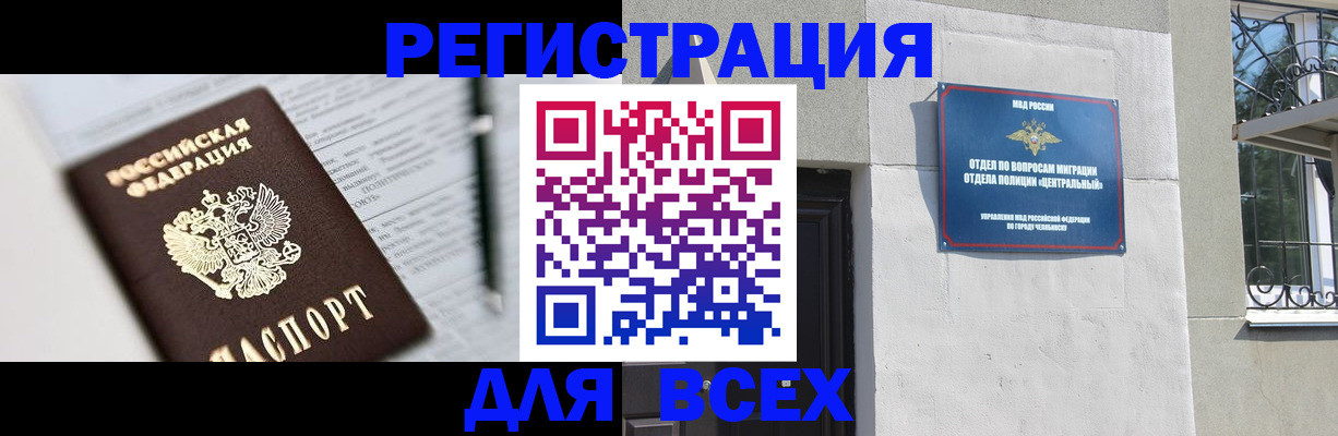 временная регистрация гарантия в Сарапуле