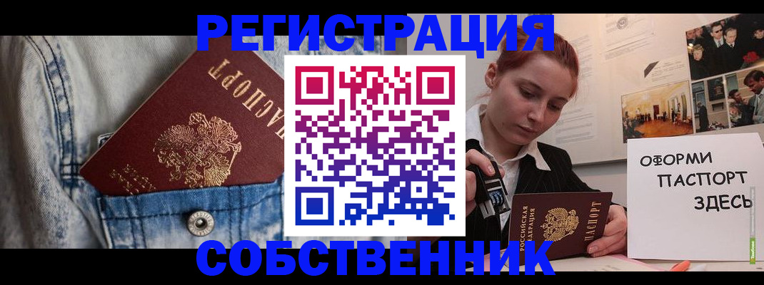 регистрация с сопровождением в Сарапуле