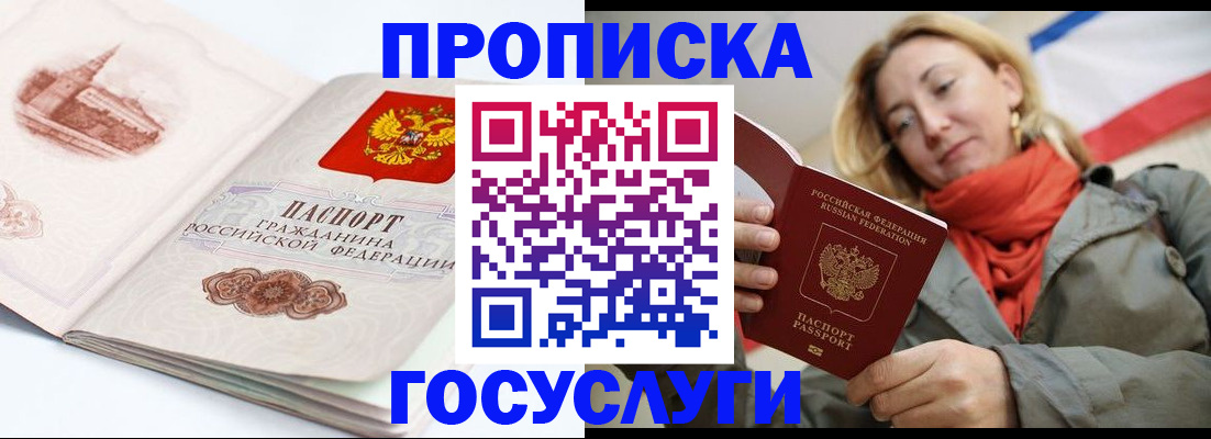 временная регистрация в квартире в Сарапуле