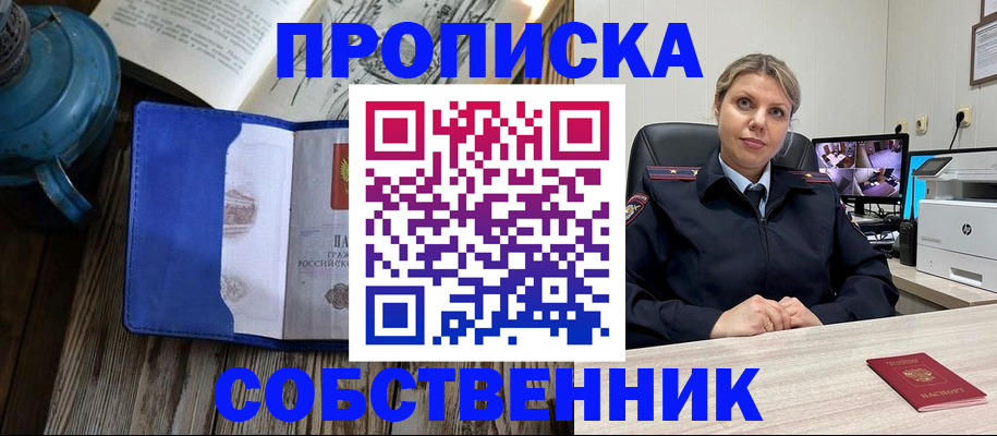 помощь в оформлении постоянной регистрации для семьи в Сарапуле