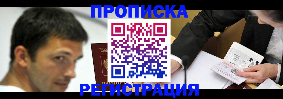 прописка иностранных граждан в Сарапуле