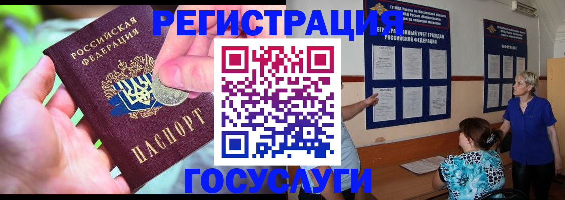 прописка 2025 в Сарапуле