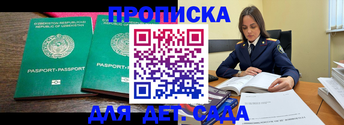 официальное оформление регистрации в Сарапуле