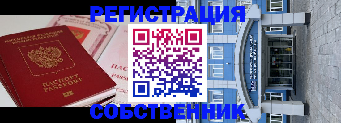 временная прописка ребёнка в Сарапуле